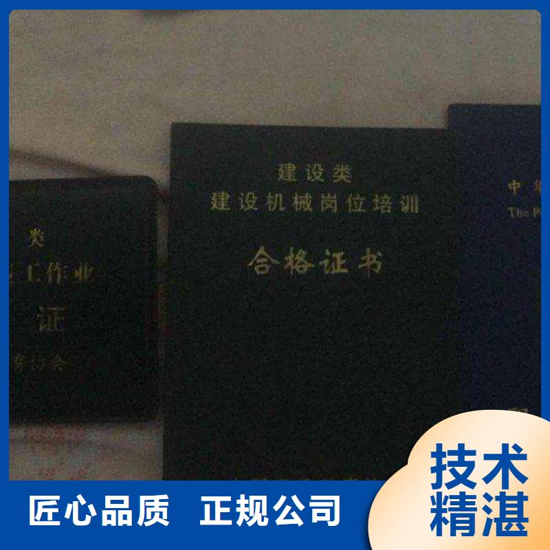 工程機(jī)械操作證注重質(zhì)量