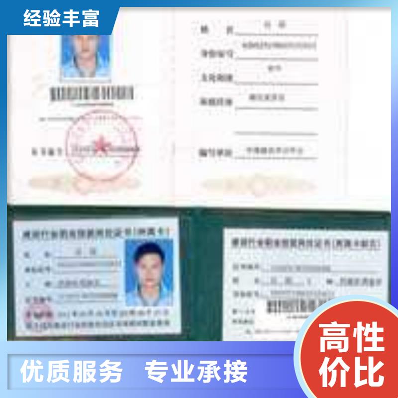 工程機(jī)械操作證注重質(zhì)量