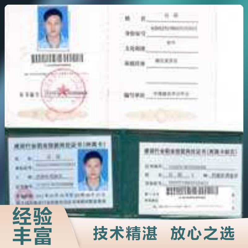 工程機(jī)械操作證注重質(zhì)量