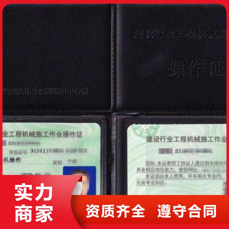 建設(shè)廳特種作業(yè)操作證全國通用