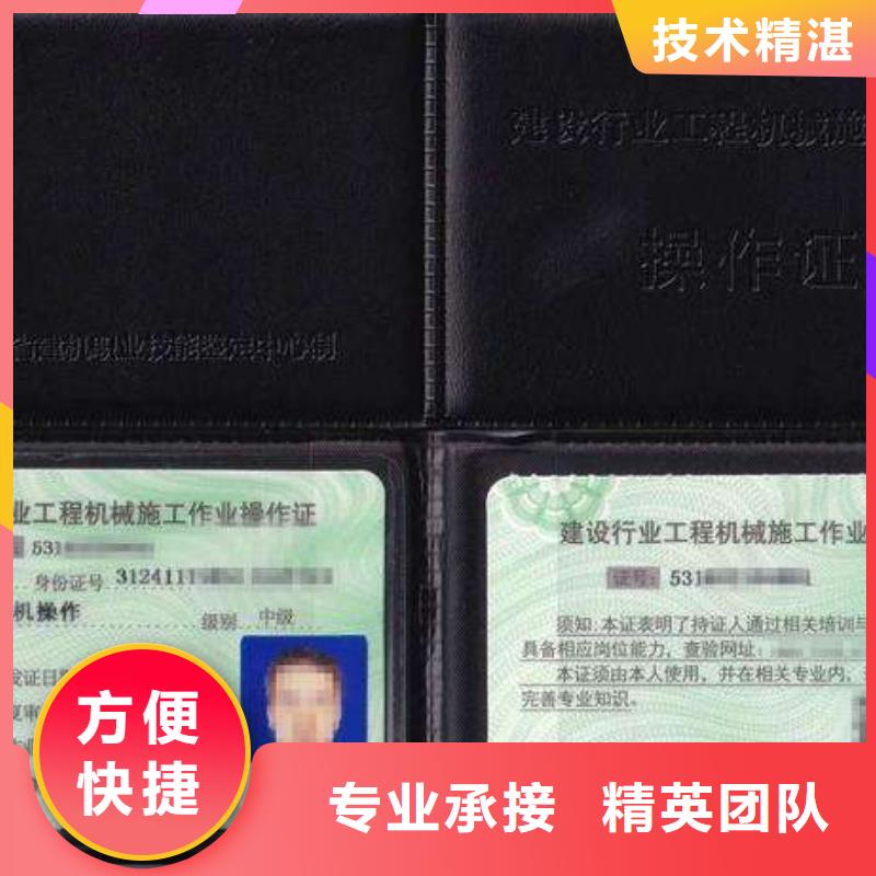 工程機(jī)械操作證注重質(zhì)量