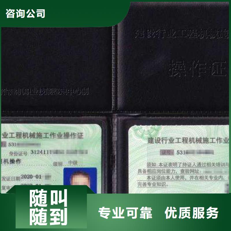 -工程機械操作證2025公司精心
