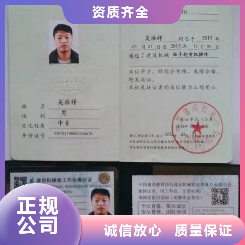 工程機(jī)械操作證注重質(zhì)量