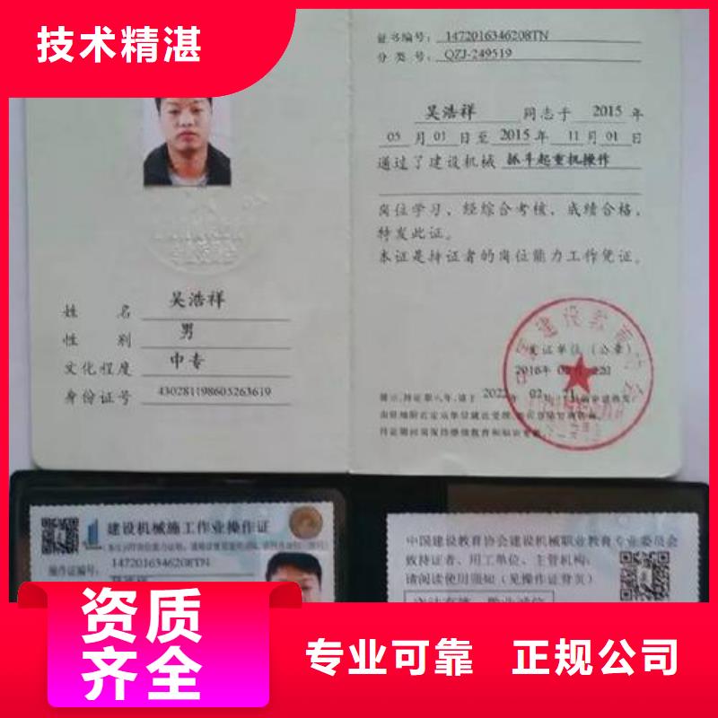 -工程機械操作證2025公司精心