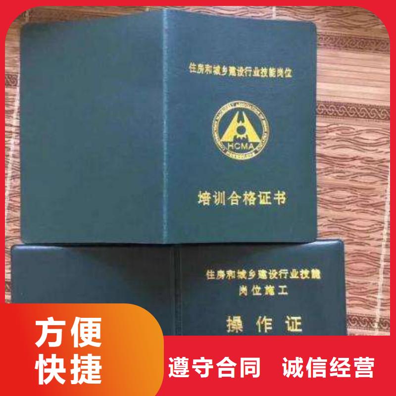 特種作業(yè)操作證全國通用