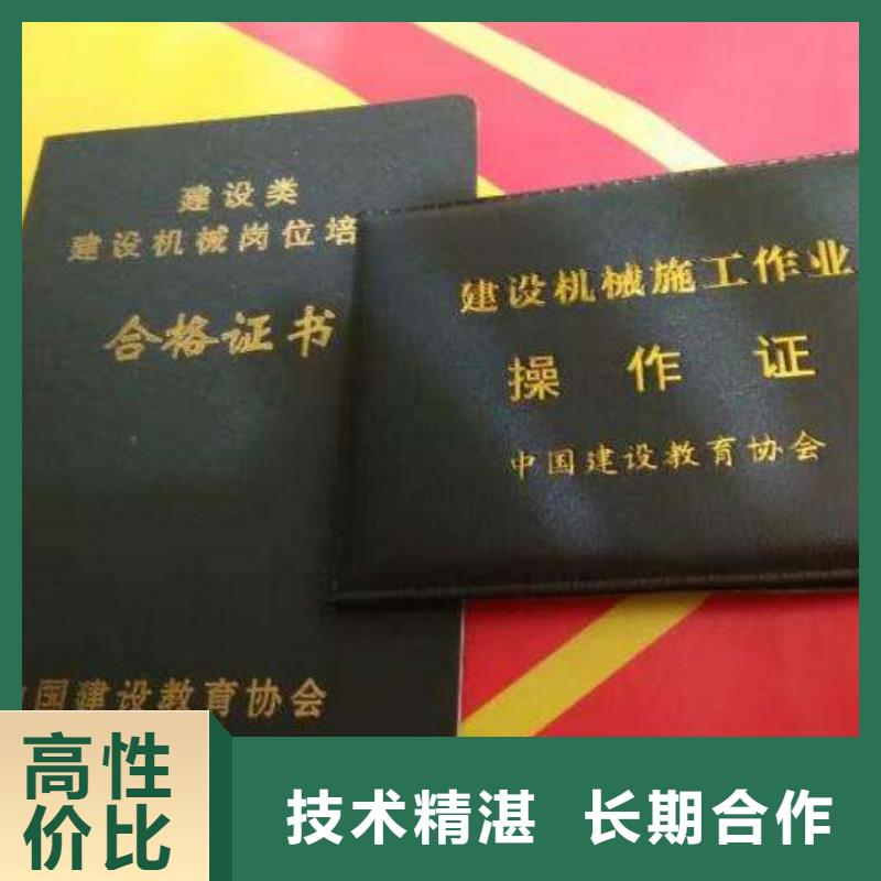-工程機械操作證2025公司精心