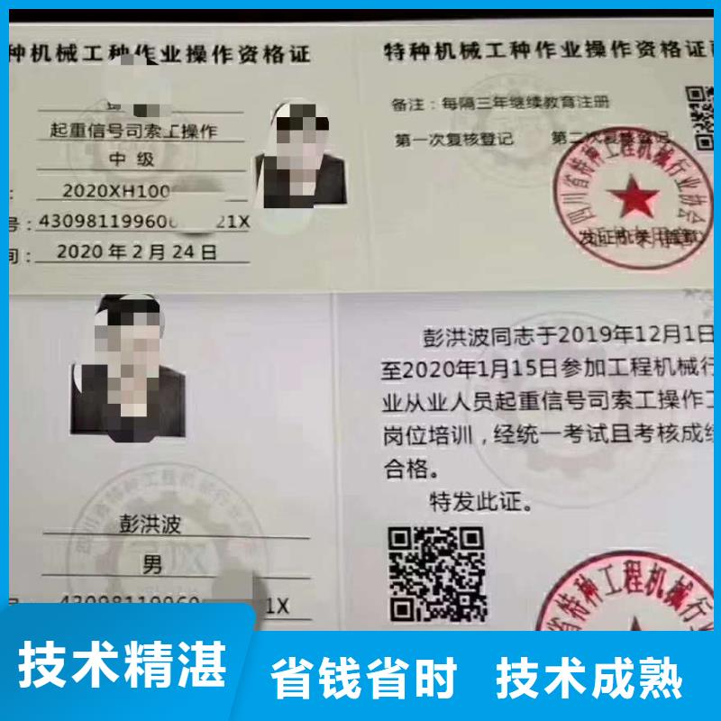 -工程機械操作證2025公司精心
