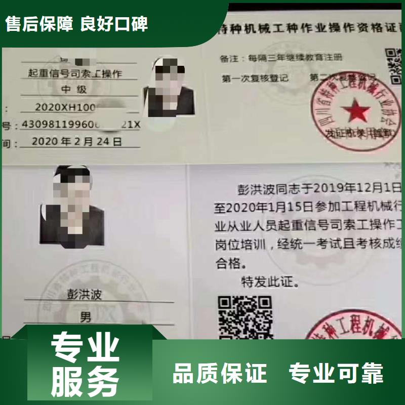 工程機(jī)械操作證注重質(zhì)量