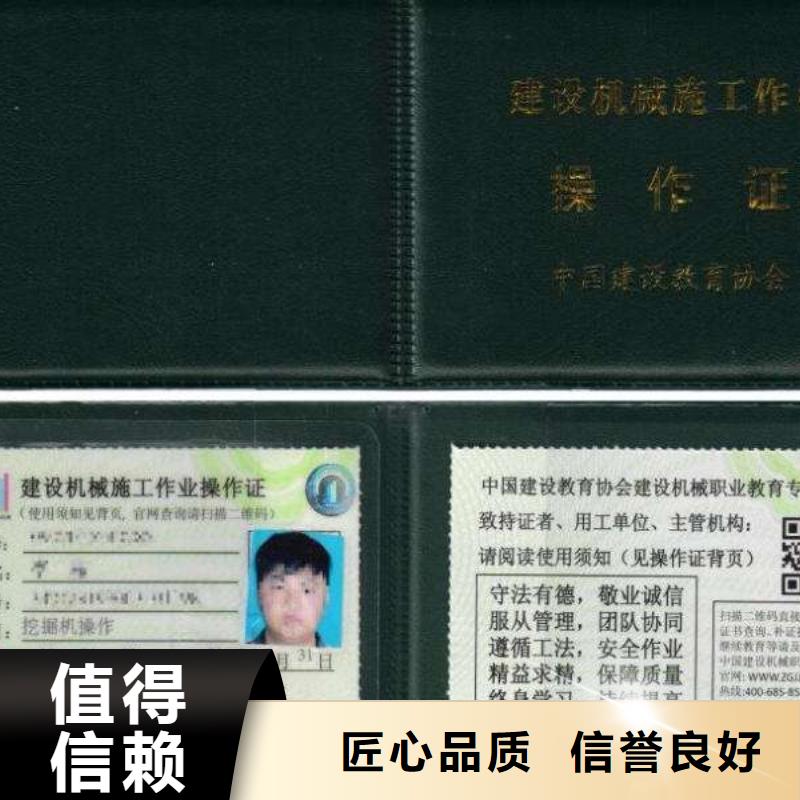 工程機(jī)械操作證注重質(zhì)量