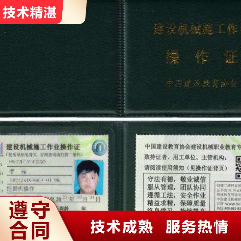 -工程機械操作證2025公司精心