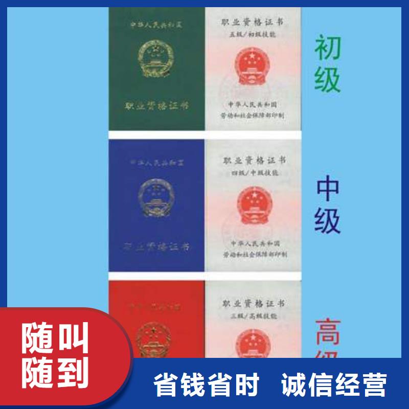 特種作業(yè)操作證全國通用