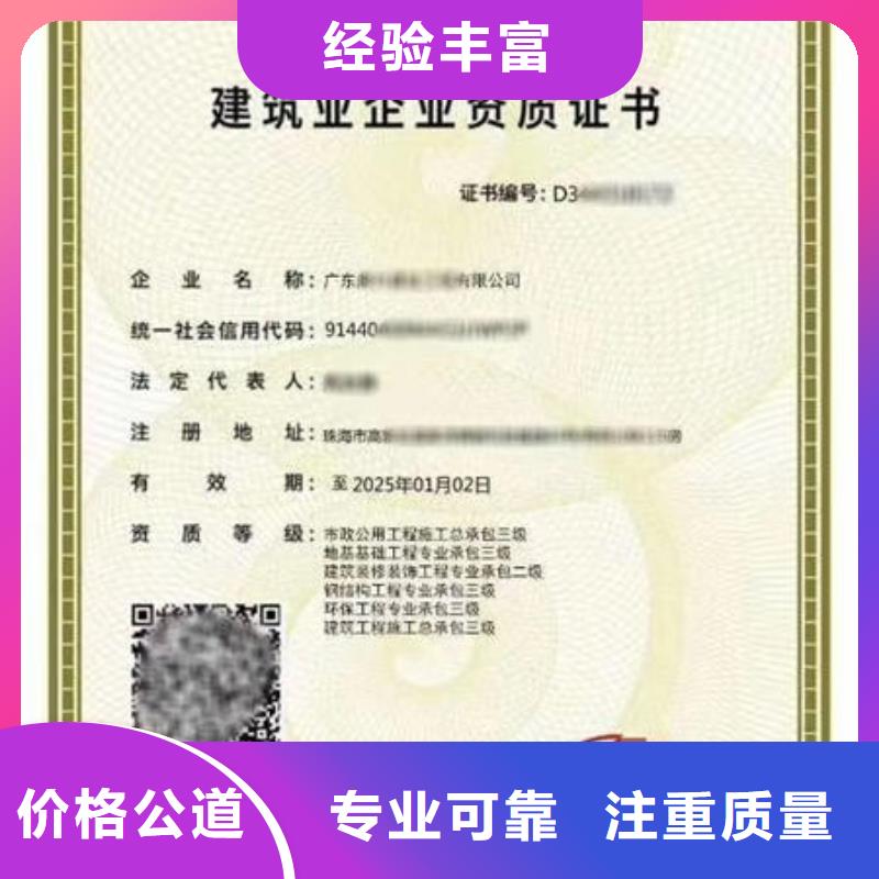 建筑資質企業(yè)資質技術可靠