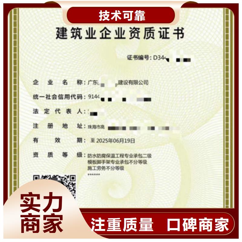 建筑資質(zhì)裝載機(jī)操作證質(zhì)量保證