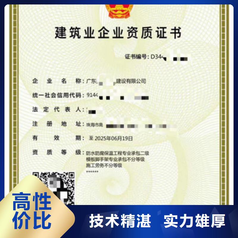 建筑资质荣誉资质正规公司