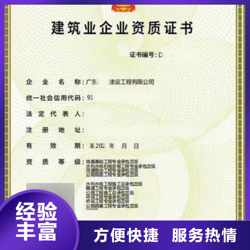 建筑資質(zhì)建筑業(yè)企業(yè)資質(zhì)品質(zhì)服務(wù)