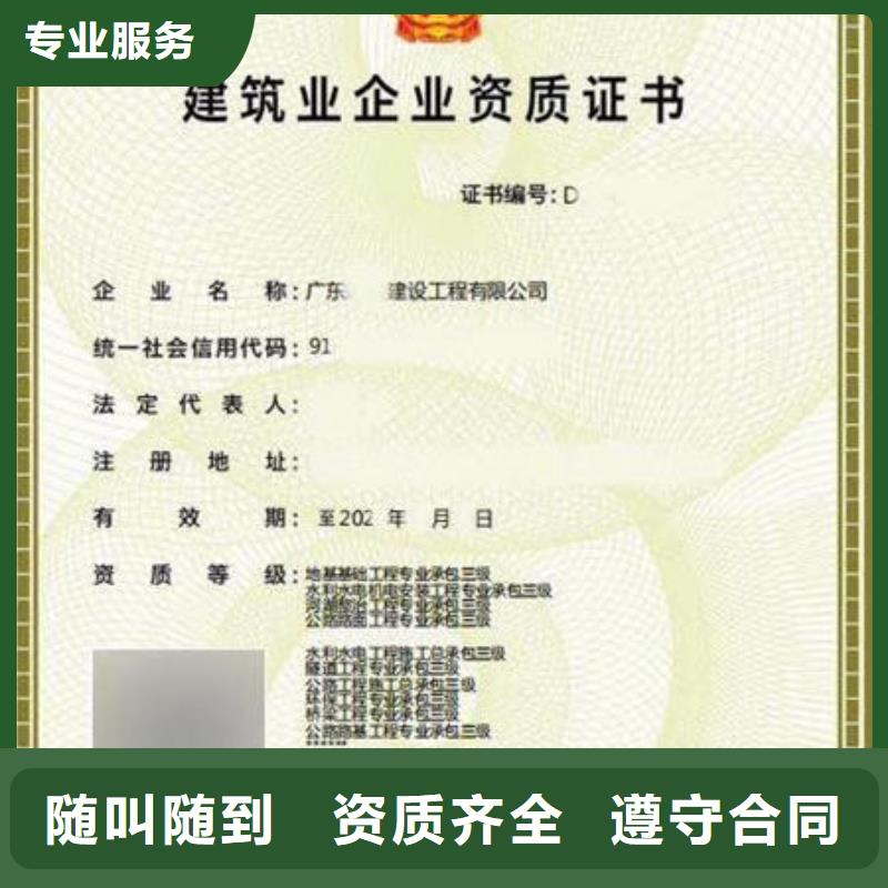 建筑資質(zhì)建筑業(yè)資質(zhì)技術(shù)可靠