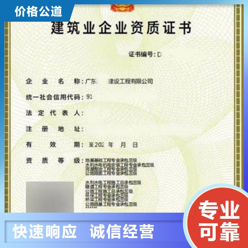 建筑資質企業(yè)資質技術可靠