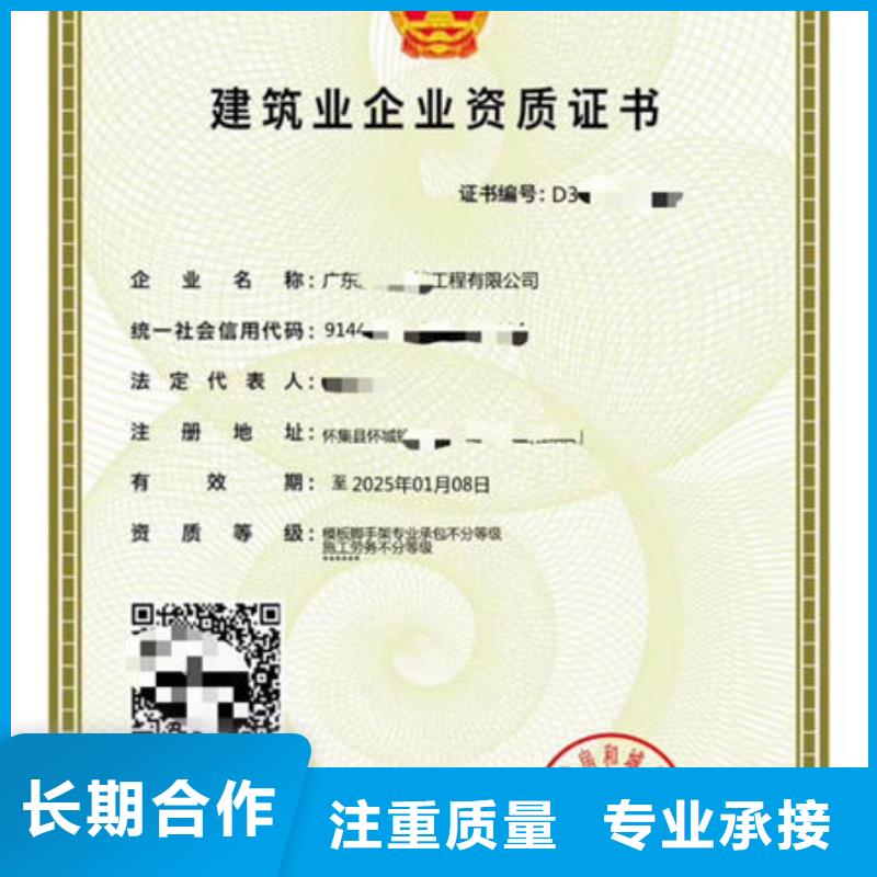 建筑资质-荣誉资质正规公司