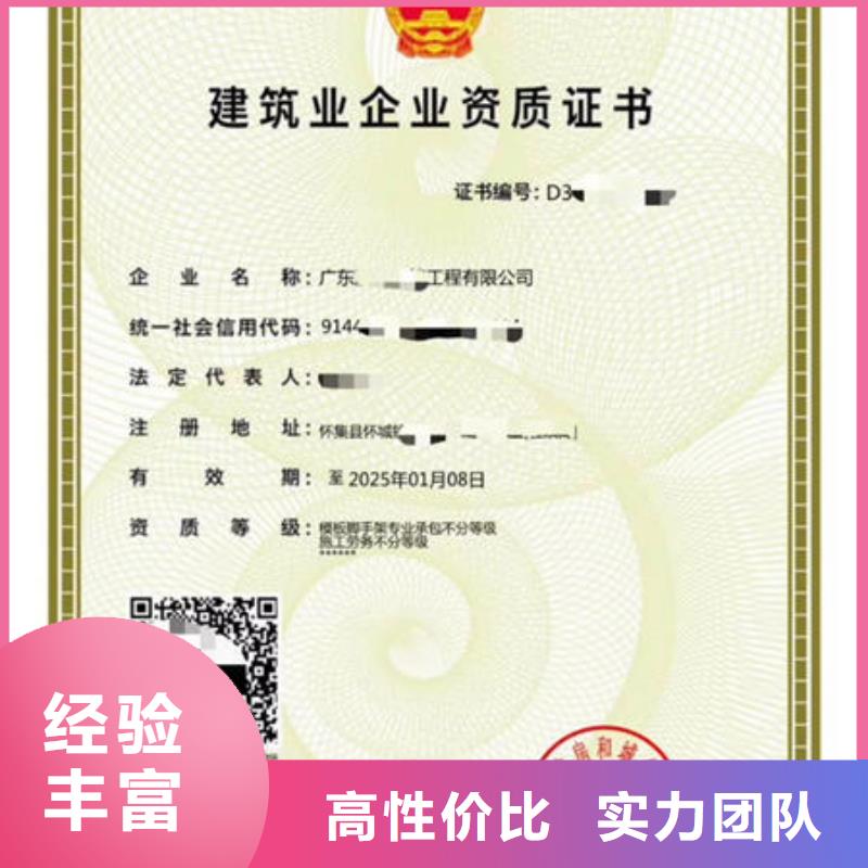 建筑資質(zhì)-建筑業(yè)資質(zhì)誠(chéng)實(shí)守信