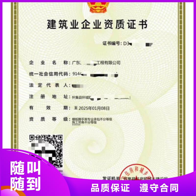 建筑資質企業(yè)資質技術可靠