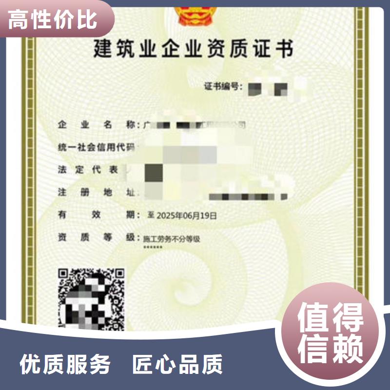 建筑资质-资质值得信赖
