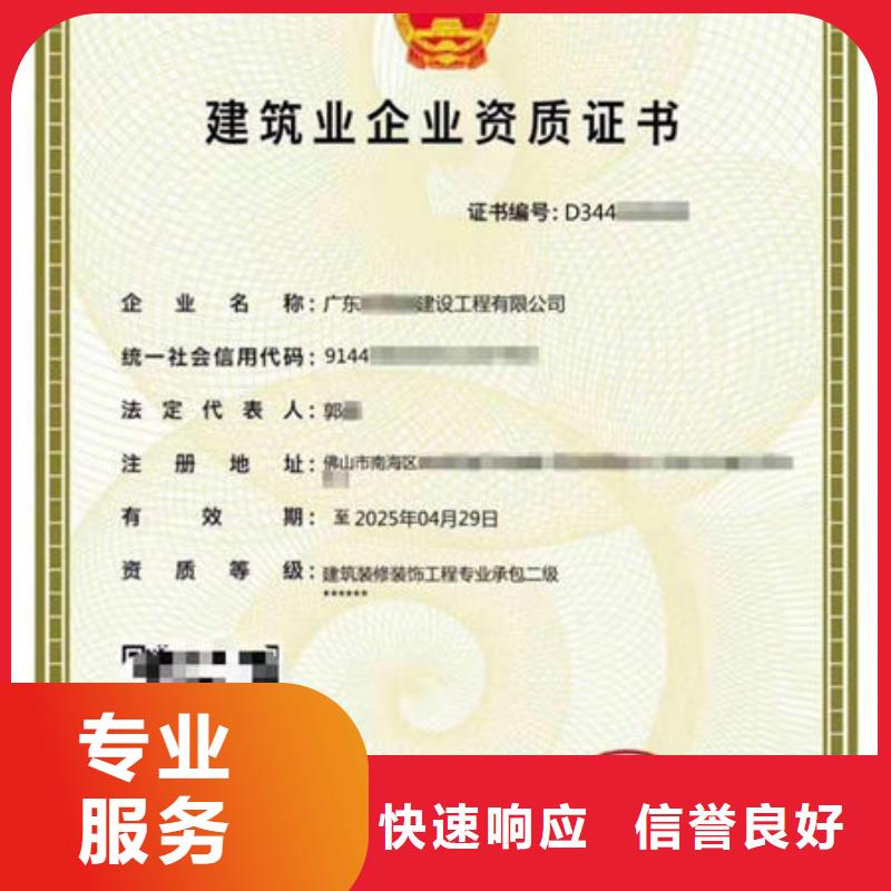 建筑資質企業(yè)資質正規(guī)