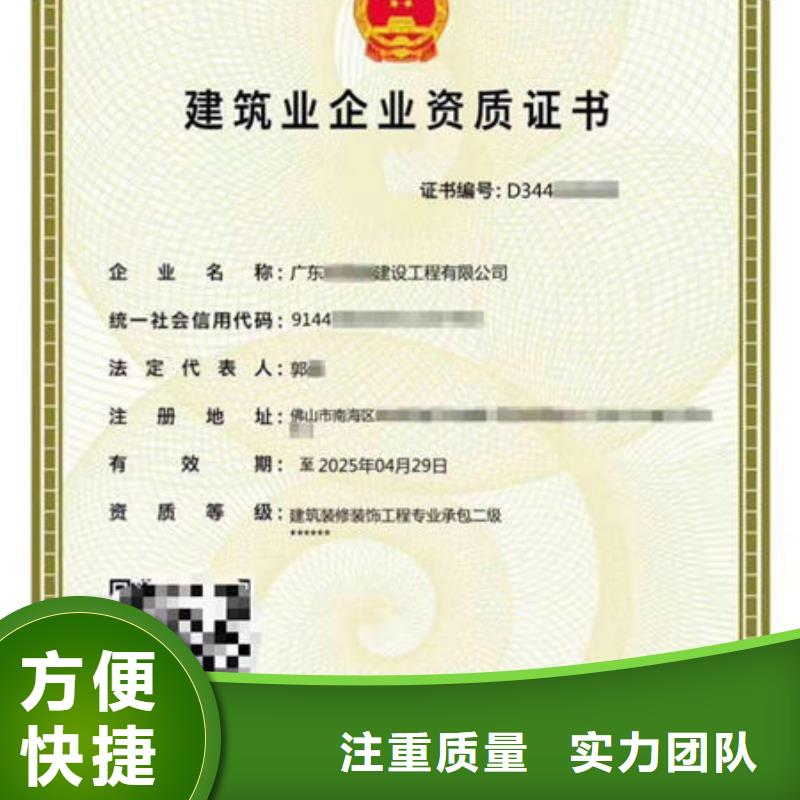 建筑資質(zhì)企業(yè)施工資質(zhì)品質(zhì)保證