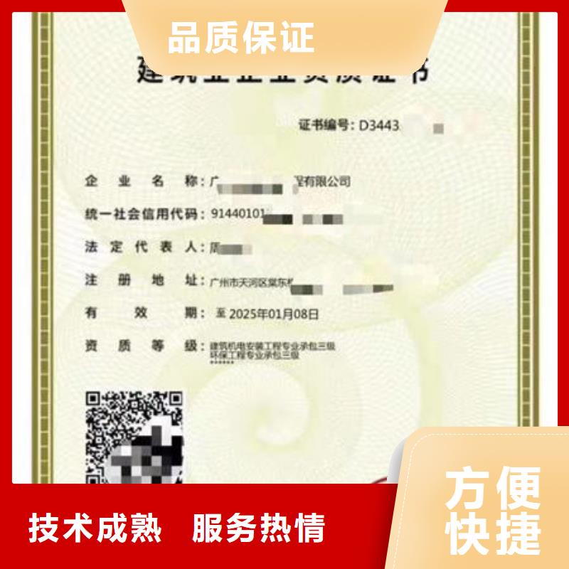 建筑資質(zhì)建筑業(yè)資質(zhì)專業(yè)團隊