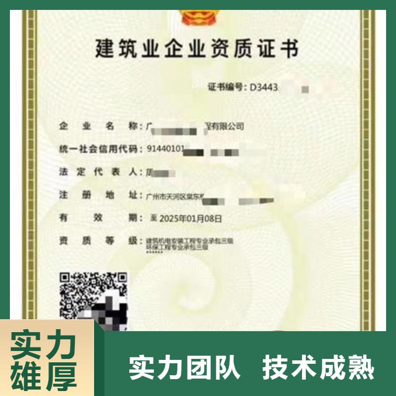 建筑资质劳务派遣建筑资质技术好