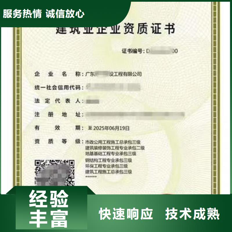 建筑資質(zhì)工程機(jī)械操作證品質(zhì)服務(wù)