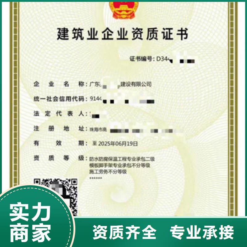 建筑资质-工程机械操作证信誉良好