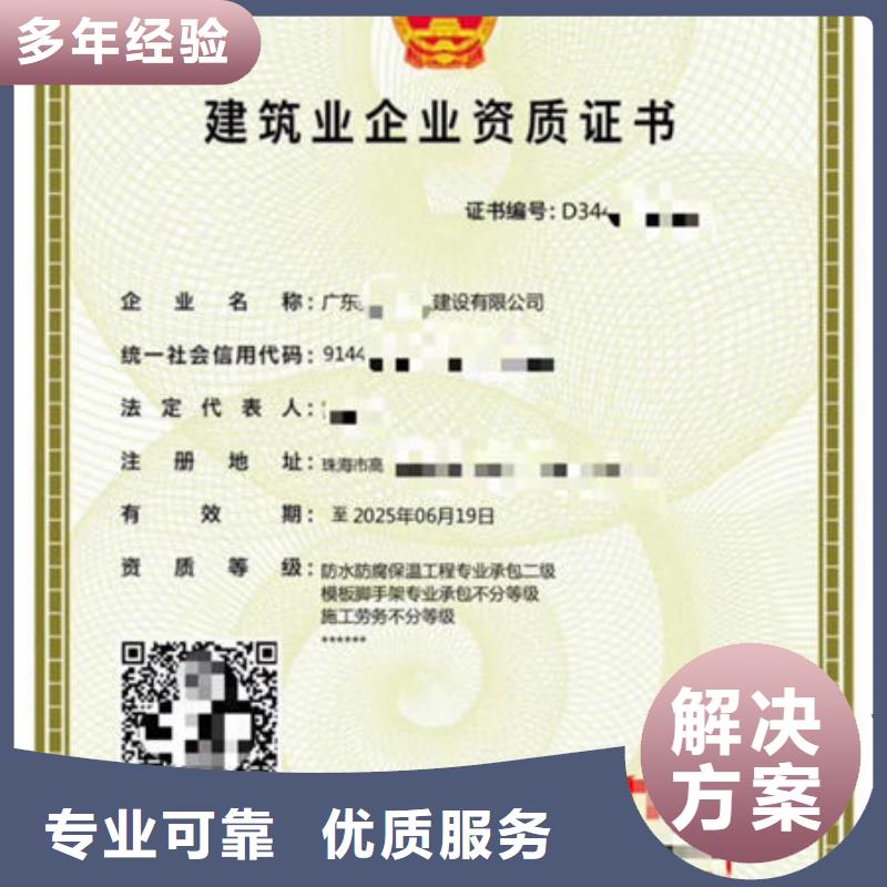 資質(zhì)多少錢什么人員