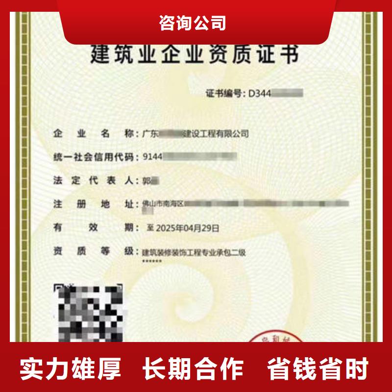 建筑资质劳务派遣建筑资质实力商家