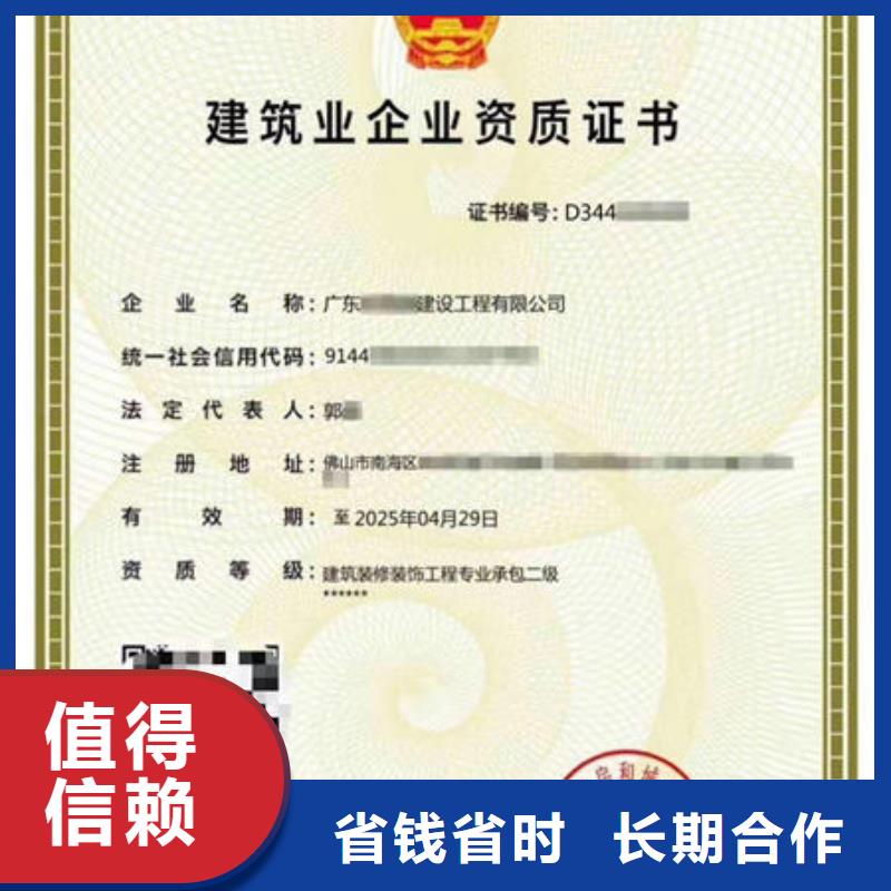 建筑资质工程机械操作证诚信经营