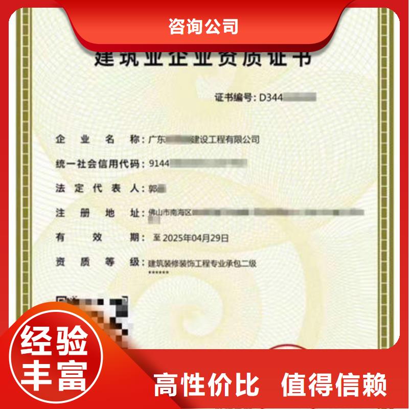 建筑資質(zhì)企業(yè)施工資質(zhì)品質(zhì)保證