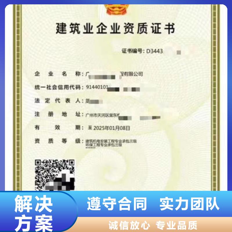 建筑資質(zhì)工程機(jī)械上崗證實(shí)力商家