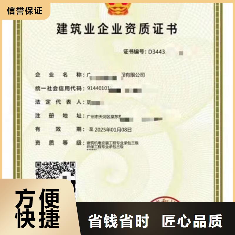 建筑资质荣誉资质正规公司