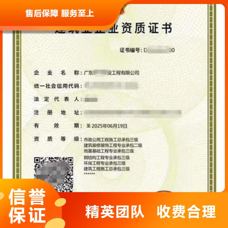 建筑資質(zhì)建筑業(yè)資質(zhì)技術(shù)可靠