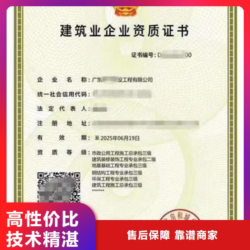 建筑資質(zhì)-工程機(jī)械操作證信譽(yù)良好