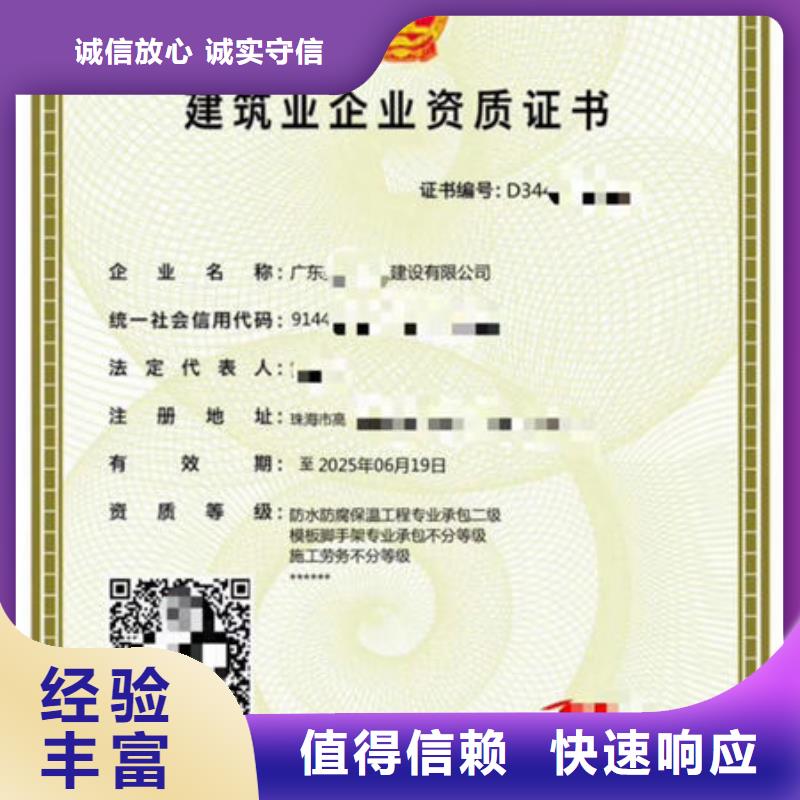 建筑资质_工程机械操作证多年经验