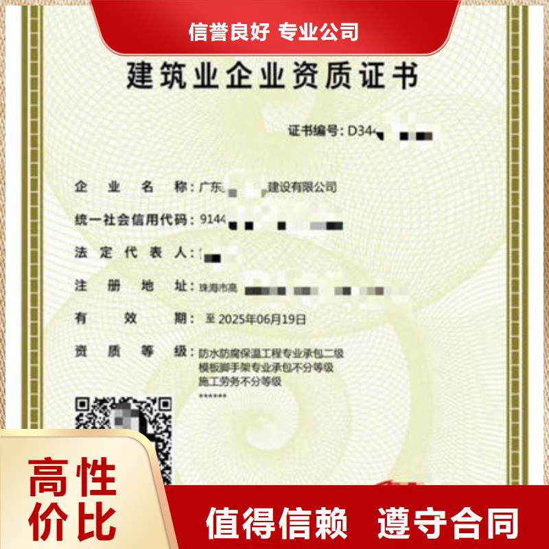 建筑資質企業(yè)資質技術可靠