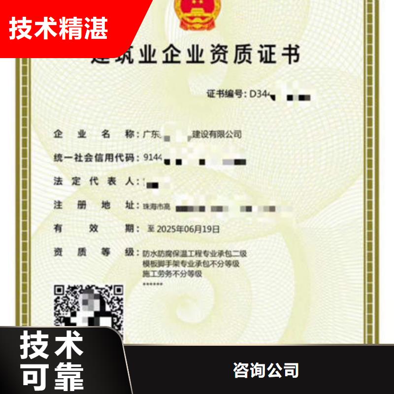 建筑資質(zhì)裝載機操作證誠實守信