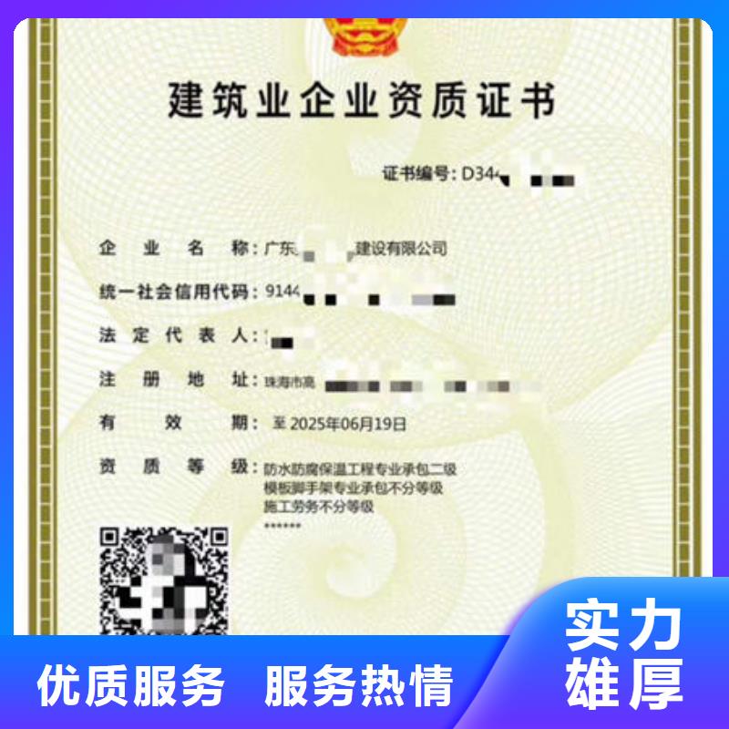 建筑資質(zhì),建筑業(yè)資質(zhì)服務(wù)至上