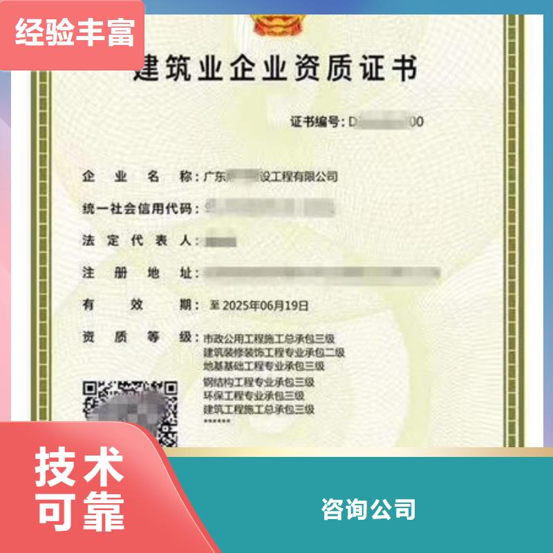 建筑資質(zhì),建筑業(yè)資質(zhì)服務(wù)至上