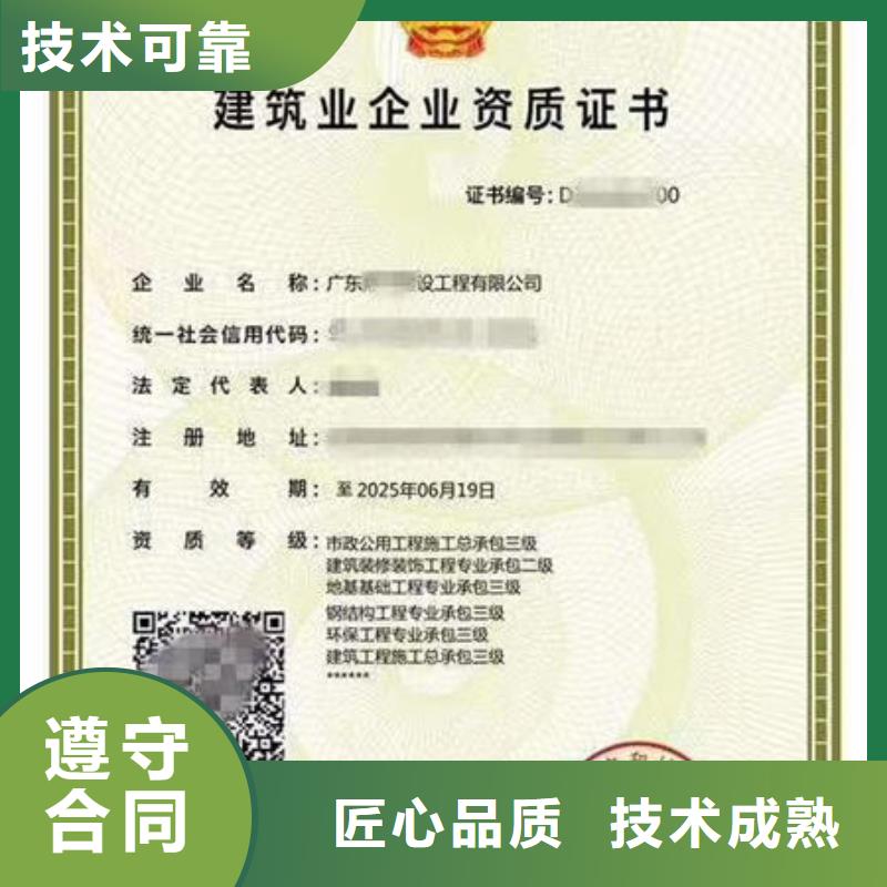 建筑資質(zhì)建筑業(yè)企業(yè)資質(zhì)價(jià)格低于同行
