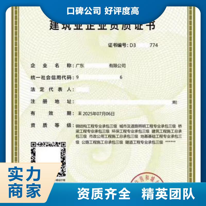 建筑資質企業(yè)資質技術可靠