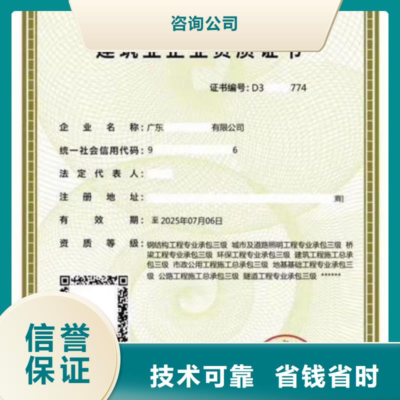 建筑資質(zhì)-建筑業(yè)資質(zhì)誠(chéng)實(shí)守信