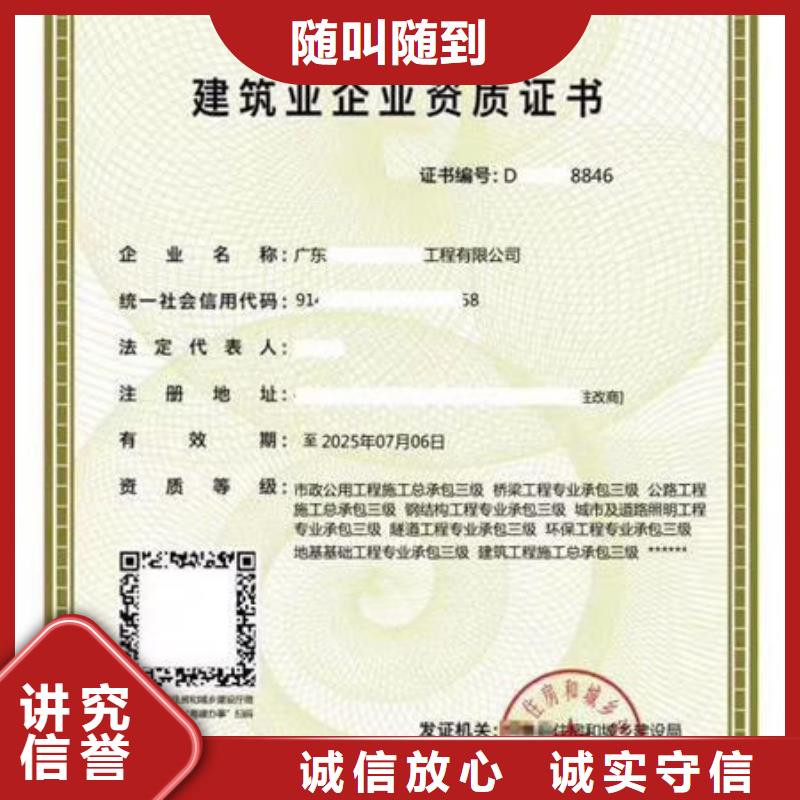 建筑資質特種作業(yè)操作證價格公道