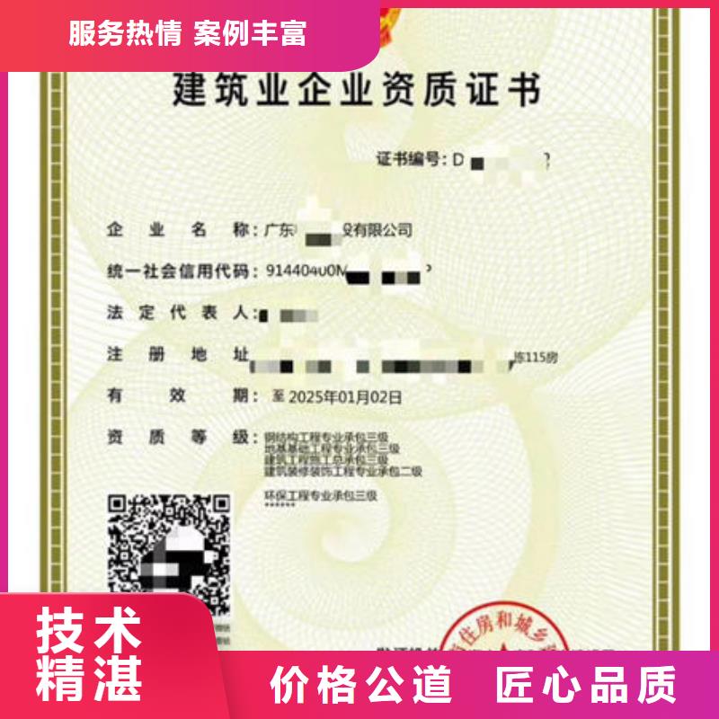 建筑資質(zhì)挖掘機(jī)操作證信譽(yù)良好