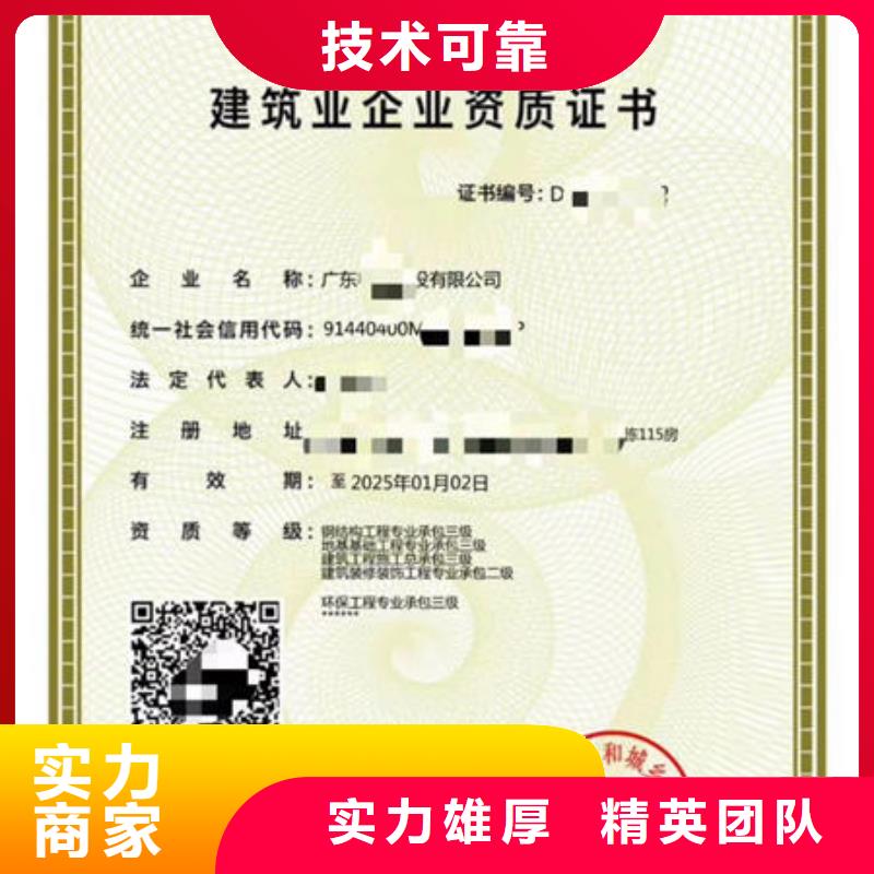 建筑资质荣誉资质正规公司
